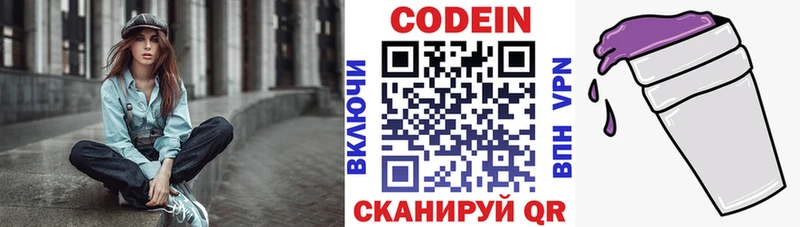 Кодеин напиток Lean (лин)  Мостовской 