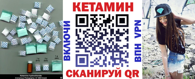 КЕТАМИН ketamine  закладка  Мостовской 
