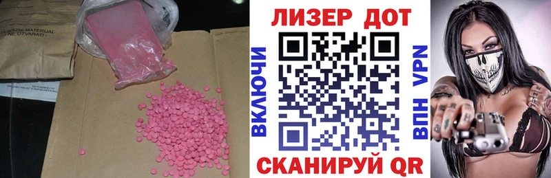 ЛСД экстази кислота  Мостовской 