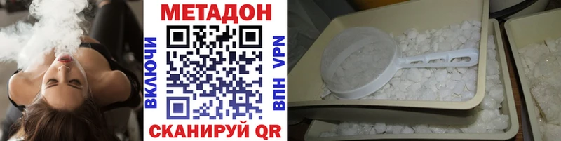 Метадон VHQ  ОМГ ОМГ ссылка  Мостовской  цены  